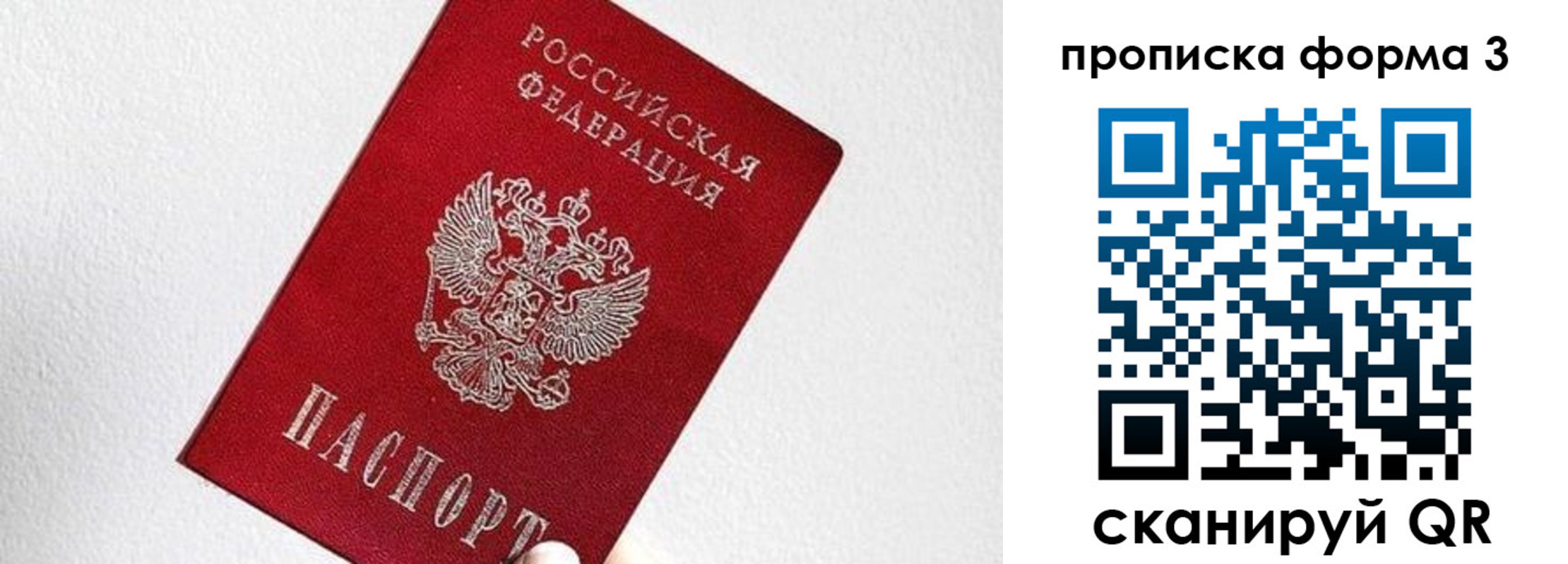 временная регистрация гарантия в Нижневартовске