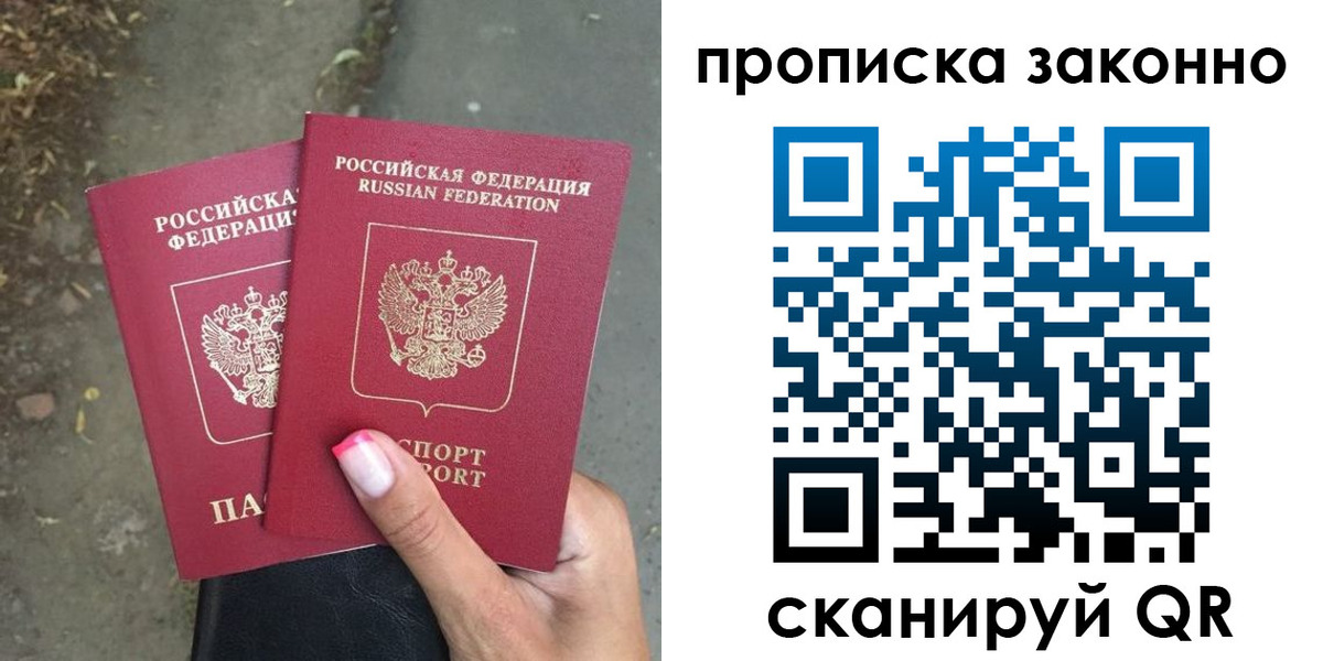 временная регистрация законно в Нижневартовске