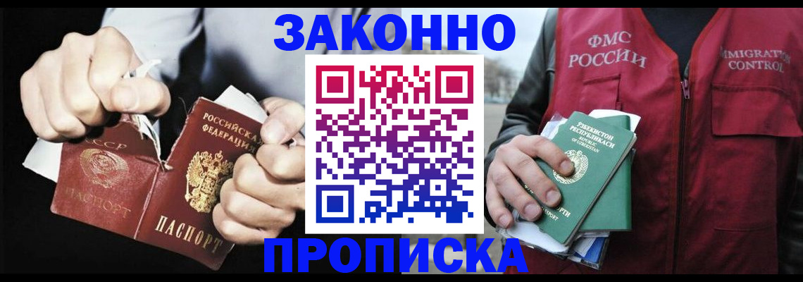 временная регистрация гарантия в Нижневартовске
